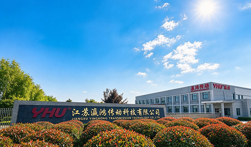 江苏瀛鸿传动科技有限公司