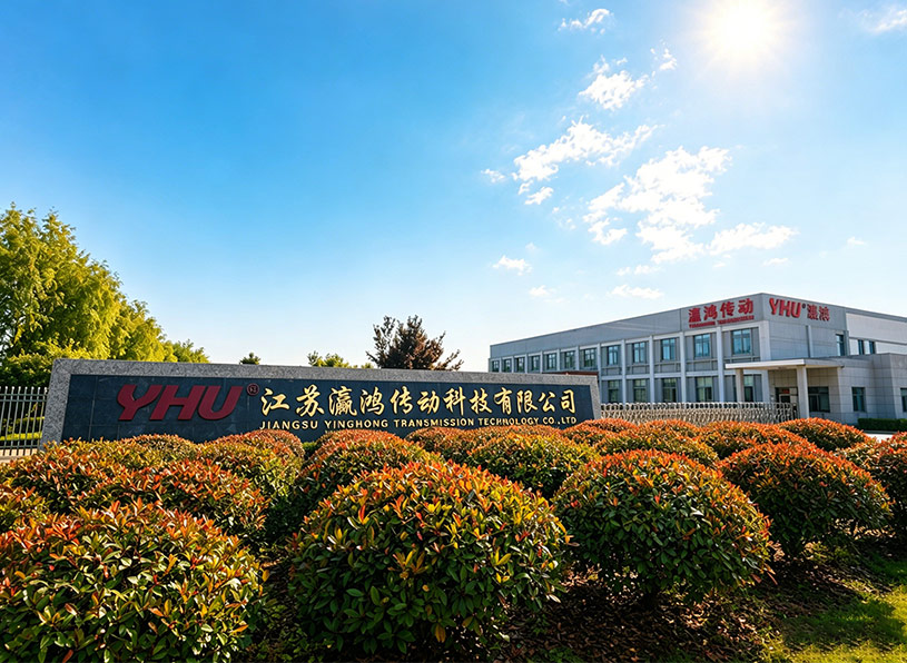 江苏瀛鸿传动科技有限公司